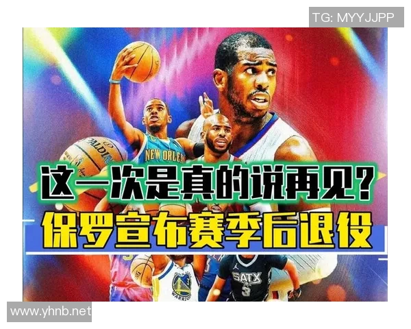 保罗退役决定引热议!詹姆斯高呼控卫之神 湖人主帅希望他今年别夺冠